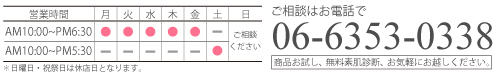 tel.06-6353-0338